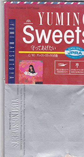 守ってあげたい 松任谷由実 松任谷正隆