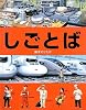 しごとば