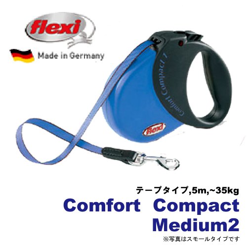 フレキシ（flexi）コンフォートコンパクト・ミディアム2（compact　medium2）（5メートルテープタイプ　～35kg）【ブルー】