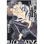 �����̉��l~LOVE KING~ (�h���R�~�b�N�X 215)