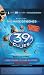 The 39 Clues: Maze of Bones - Audio Library Edition (The 39 Clues)