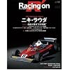 455�����[�V���O�I�� �j�L�E���E�_�\Motorsport magazine (NEWS mook)