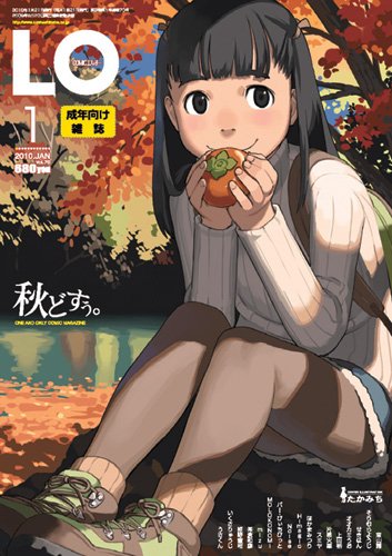 LO (エルオー) 2010年 01月号 [雑誌]