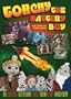 Torchy the Battery Boy: The Complete Second Series