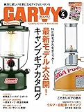 ガルヴィ 2016年 4月号 [雑誌]