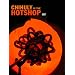 Chihuly in the Hotshop: Book and DVD Set [With DVD]