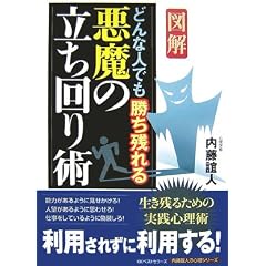 �y�}���z�ǂ�Ȑl�ł������c��鈫���̗������p (�����b�l�̐S���V���[�Y)