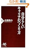 �����炵���L�����A�̂���� (PHP�V��)
