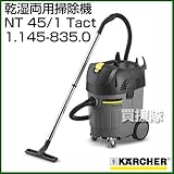 ケルヒャー 乾湿両用掃除機 NT 45/1 Tact No.1.145-835.0