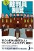 これでわかる!裁判員制度 (じっぴコンパクト) これでわかる!裁判員制度 (じっぴコンパクト)