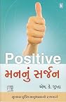 Positive Mann Nu Sarjan (Gujarati Translation Of 'How To Remain Ever Free')