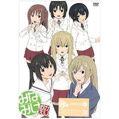 みなみけ おかえり 4(初回限定版) [DVD]