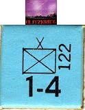 Blue Die-Cut Counter Moving Piece - Infantry 1-4/122 for Blitzkrieg Realistic Game of Lightning War