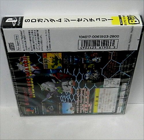 Cover image : SDガンダムG-CENTURY PlayStation the Best