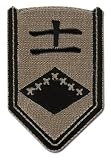  : Bleach: Division Eleven Kenpachi Zaraki Symbol Patch