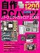 自作PCパーツ パーフェクトカタログ 2008 (インプレスムック)