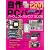 自作PCパーツ パーフェクトカタログ 2008 (インプレスムック)