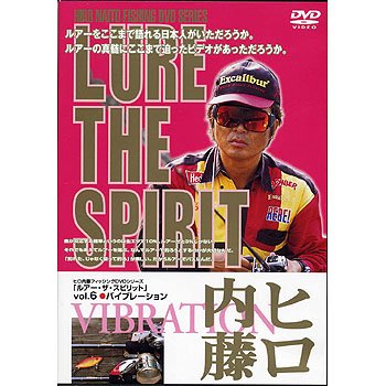 ヒロ内藤 LURE THE SPIRIT Vol.6 [DVD]