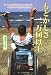 もどかしさ二万回以上―まーちゃんが兄でいてくれてよかった~障がい者の兄を持つ弟から