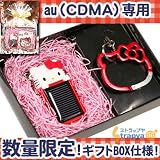 【自社開発・直販で安心】[ネット限定★スペシャルキティセットバージョン2]キティソーラーチャージeco＆キティカラビナセット（au用）セットの画像