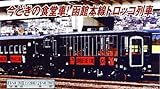 N gauge A5934 kiha40-700 series + naha29000 barbecue train 3-car set