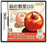 絵心教室DS