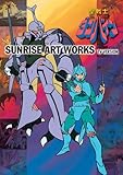 SUNRISE ART WORKS/聖戦士ダンバイン TVシリーズ-