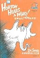 Horton Hears a Who!   [CHI/ENG-HORTON HEARS WHO] [Hardcover]