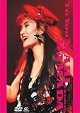 TO YOU MARI HAMADA in BUDOKAN [DVD]