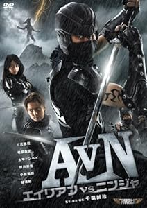 Amazon.com: Japanese Movie - Avn: Alien Vs.