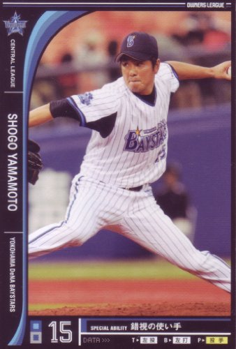 寺原隼人が横浜ベイスターズに居た事実,多村,山本とトレードで｜あっ