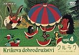 クルテク もぐらくんと森の仲間たち Vol.4 [DVD]