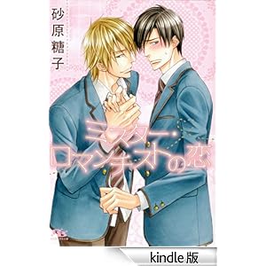 �~�X�^�[�E���}���`�X�g�̗� ���~�Ƀ��`������