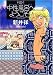 <STRONG>中性風呂へようこそ!</STRONG> <STRONG>(アクションコミックス)</STRONG> <STRONG>(アクションコミックス)</STRONG>