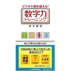 �r�W�l�X�]��b����! �����̓g���[�j���O