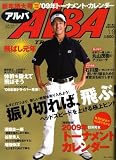 ALBA TROSS-VIEW (アルバトロス・ビュー) 2009年 1/8号 [雑誌]