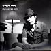 Kele Hachofesh (The Freedom's Jail)
