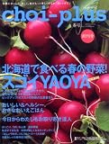 choi-plus(���礤�פ�)