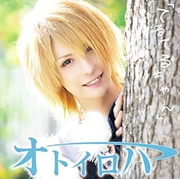 てるてるちゃん [初回限定盤]