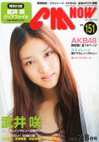 CM NOW (�������ࡦ�ʥ�) 2011ǯ 07��� [����]