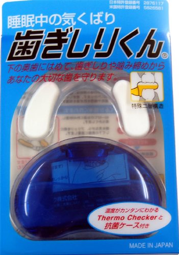 歯ぎしりくん 一個いり