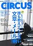 CIRCUS
