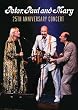 PETER, PAUL & MARY 25TH Anniversary Concert (1986 PBS)