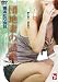 �c�n�Ȃ̗U�f �z������ǍD [DVD]