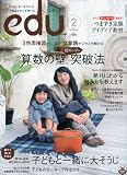 edu 2010年2月号