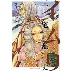 �C���� 3 (BEAM COMIX)