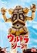 ����ȥ饾����4 [Blu-ray]