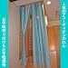 人気のアコーディオンのれん　コルム　ブルー　幅145ｃｍ　丈175ｃｍ