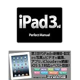 iPad 3rd Perfect Manual