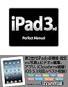 iPad 3rd Perfect Manual
